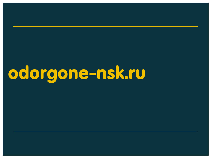 сделать скриншот odorgone-nsk.ru