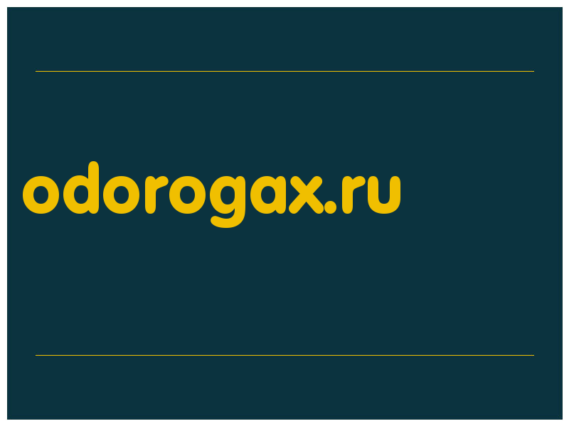 сделать скриншот odorogax.ru