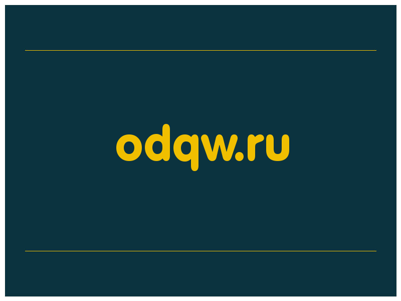 сделать скриншот odqw.ru