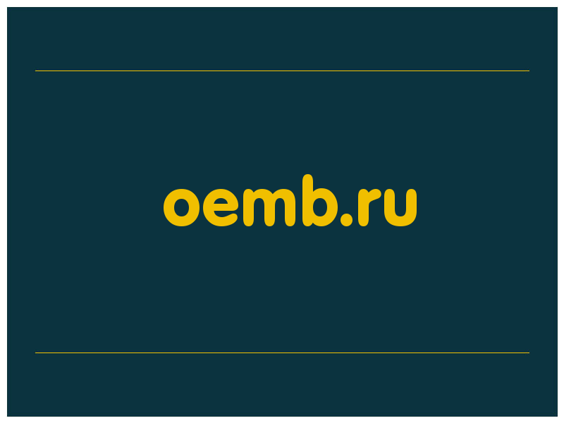 сделать скриншот oemb.ru