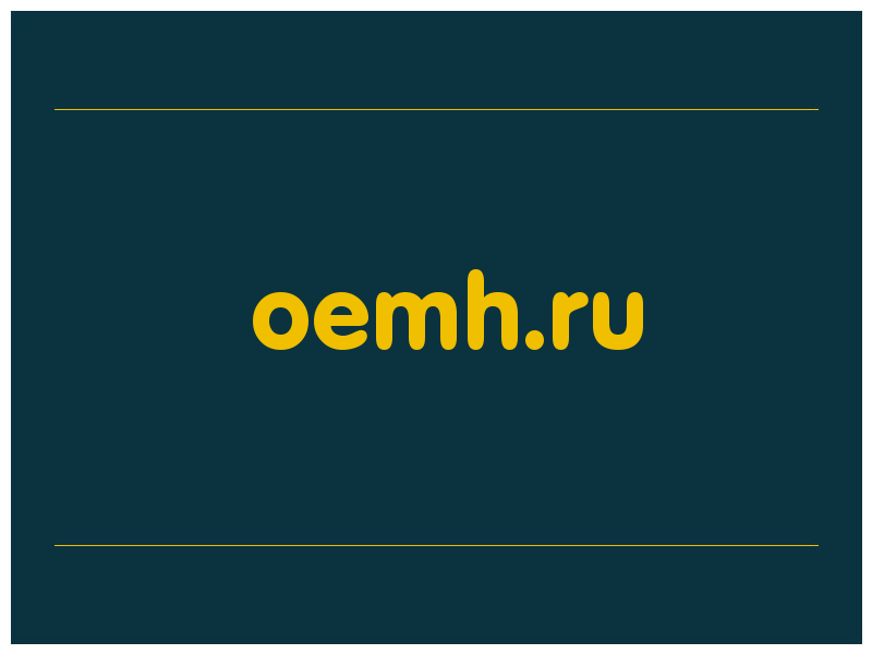 сделать скриншот oemh.ru
