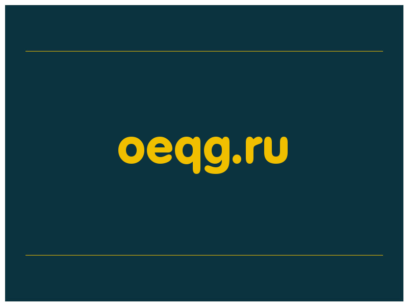 сделать скриншот oeqg.ru