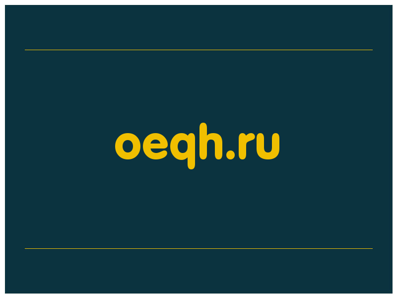 сделать скриншот oeqh.ru