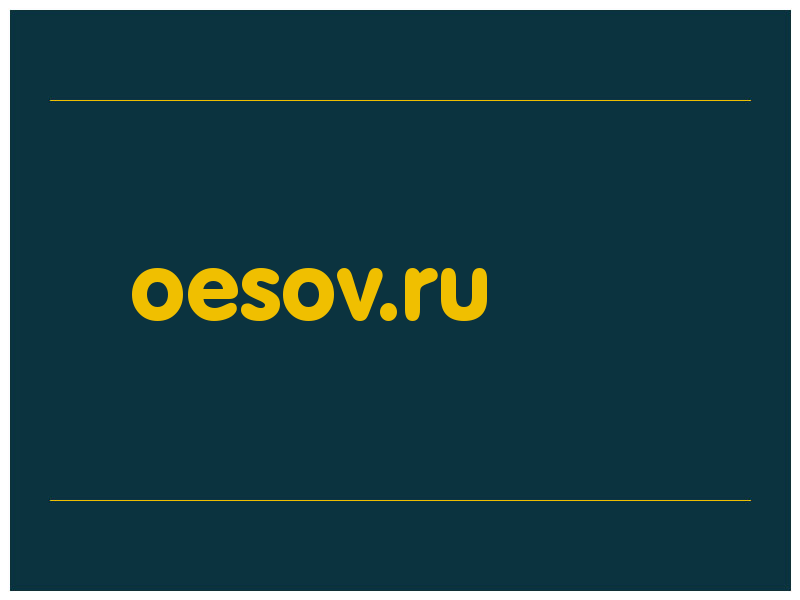 сделать скриншот oesov.ru