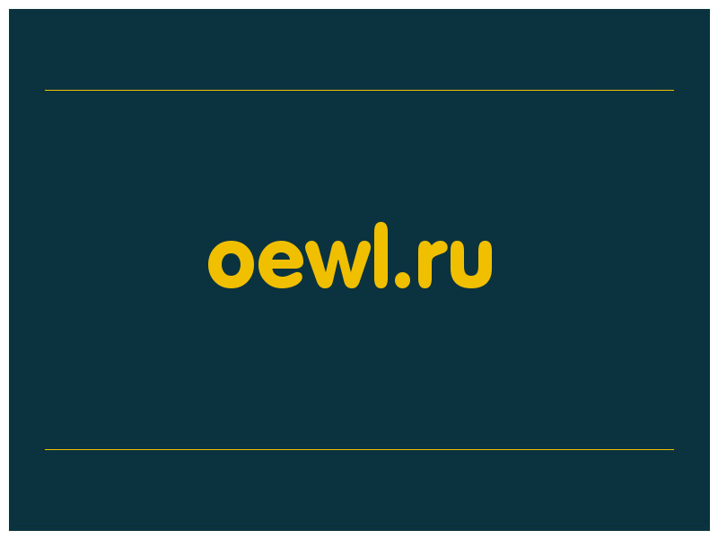 сделать скриншот oewl.ru