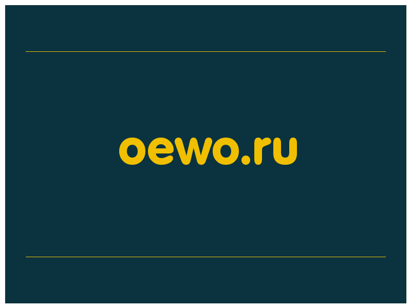сделать скриншот oewo.ru