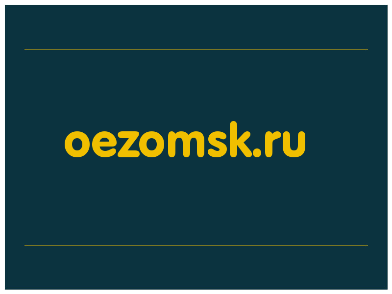 сделать скриншот oezomsk.ru