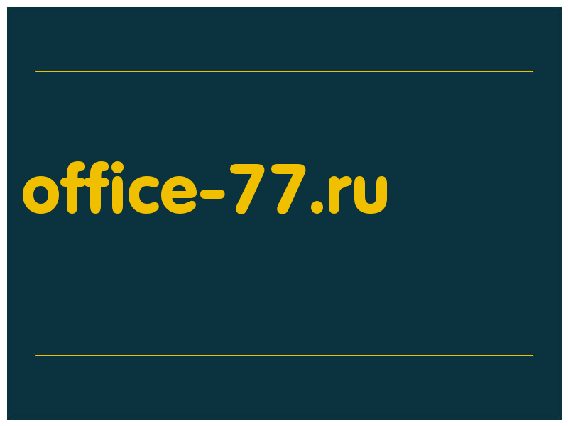сделать скриншот office-77.ru