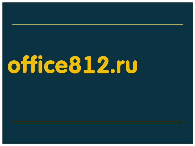 сделать скриншот office812.ru