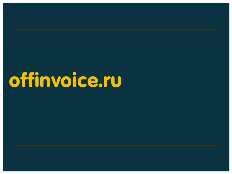 сделать скриншот offinvoice.ru