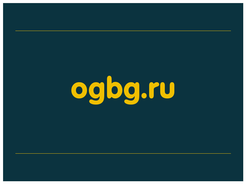 сделать скриншот ogbg.ru