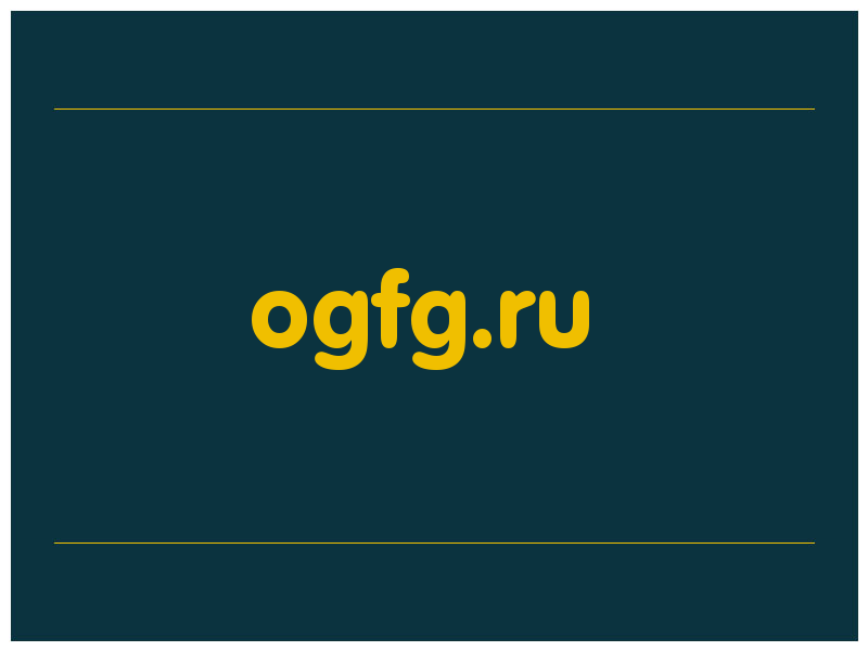 сделать скриншот ogfg.ru