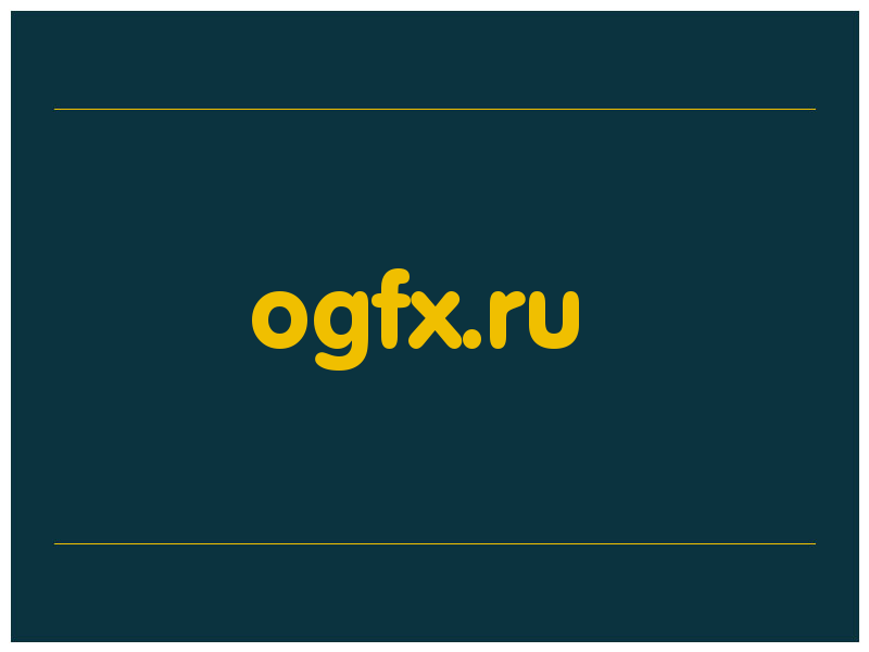 сделать скриншот ogfx.ru