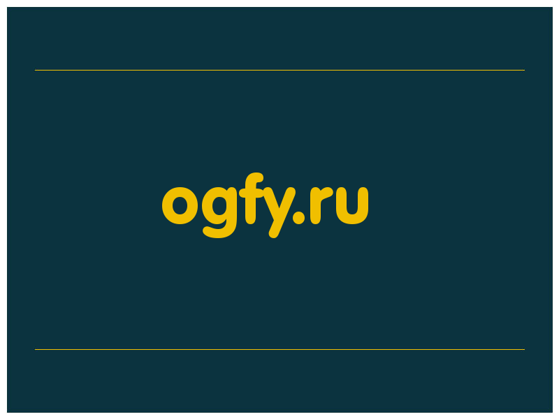 сделать скриншот ogfy.ru