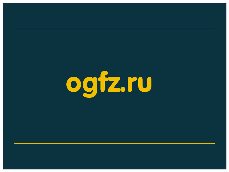 сделать скриншот ogfz.ru