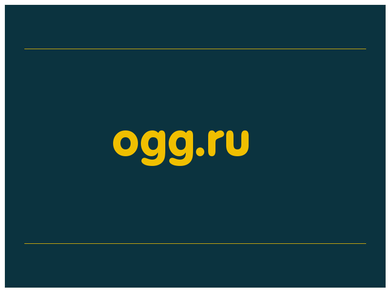 сделать скриншот ogg.ru