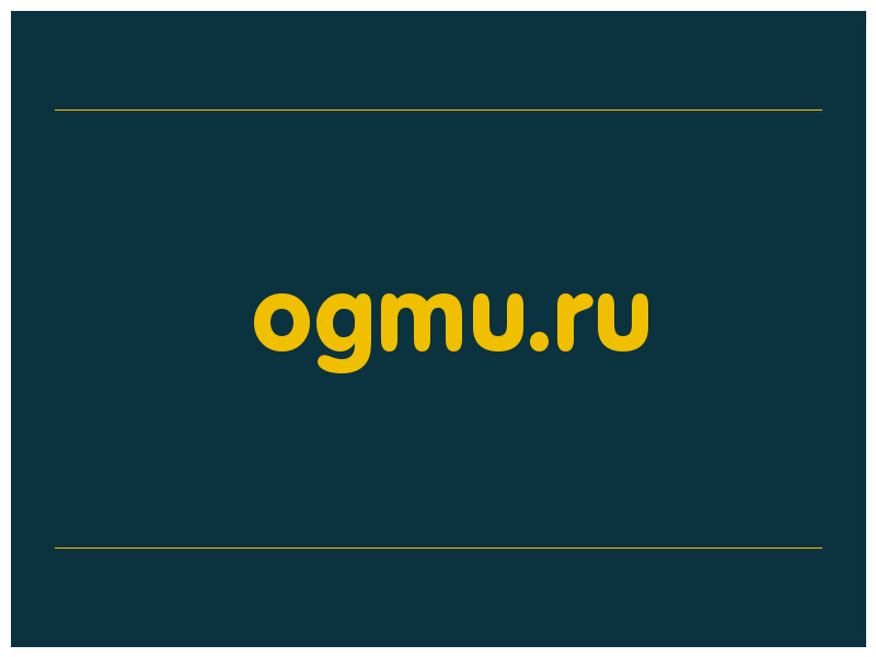 сделать скриншот ogmu.ru