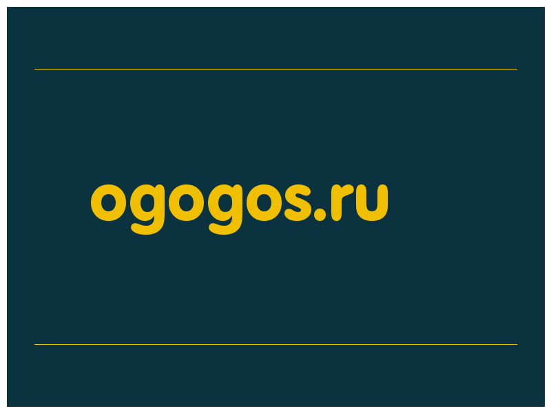 сделать скриншот ogogos.ru