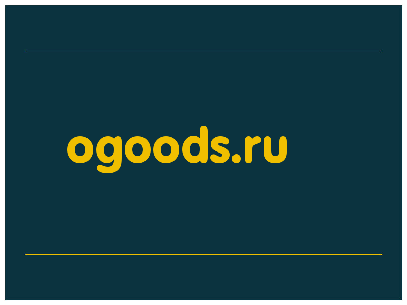 сделать скриншот ogoods.ru