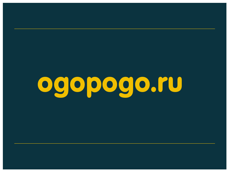 сделать скриншот ogopogo.ru