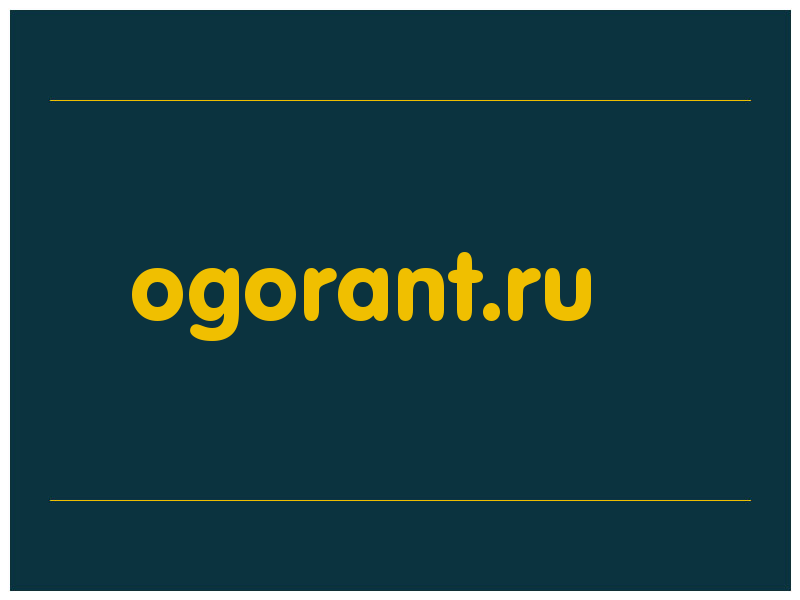 сделать скриншот ogorant.ru