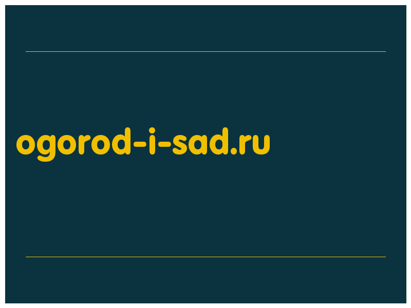сделать скриншот ogorod-i-sad.ru