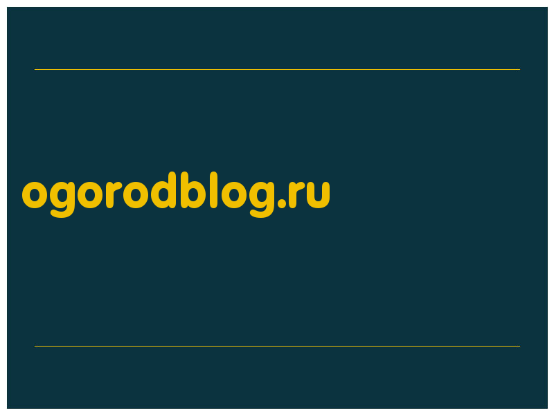 сделать скриншот ogorodblog.ru