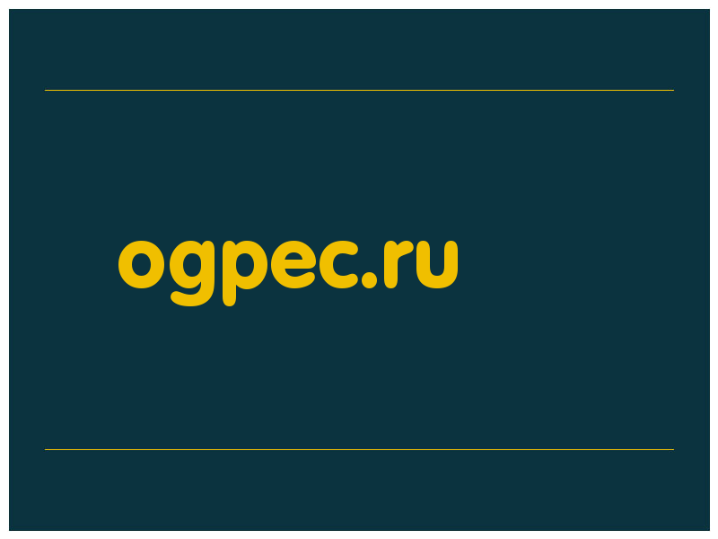 сделать скриншот ogpec.ru