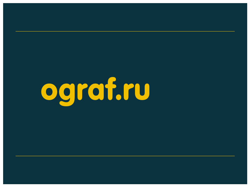 сделать скриншот ograf.ru