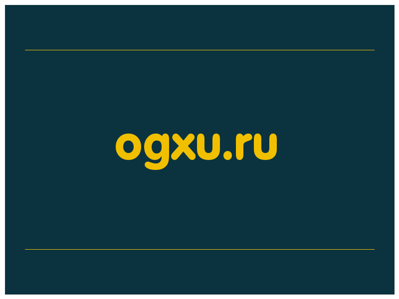 сделать скриншот ogxu.ru