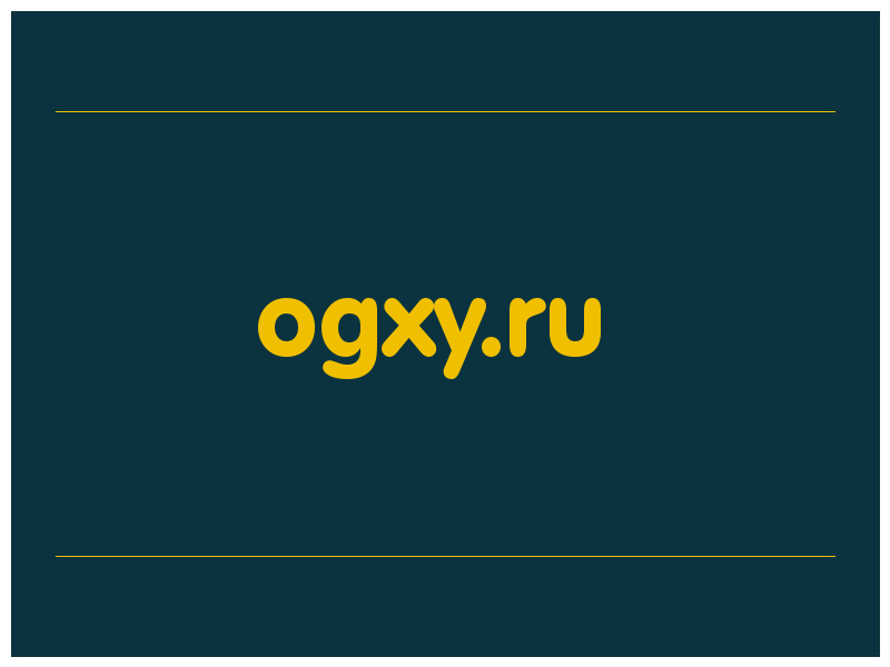 сделать скриншот ogxy.ru