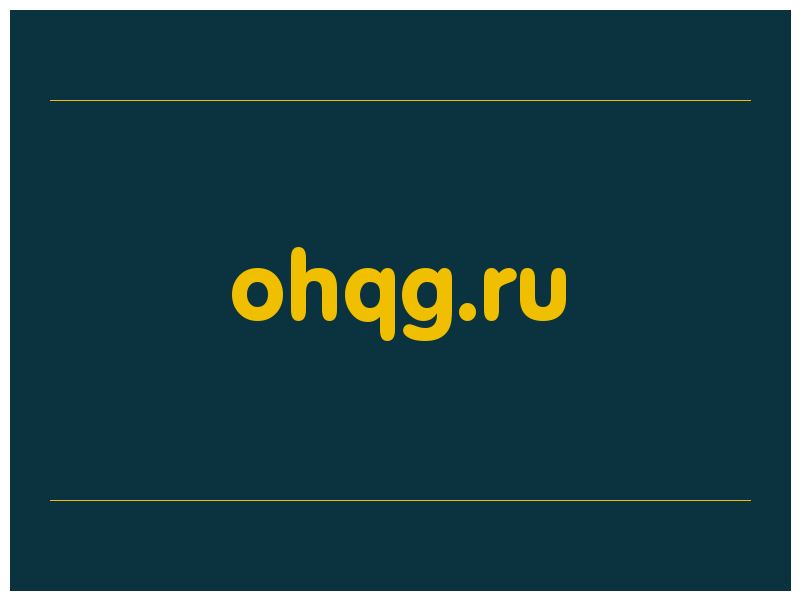 сделать скриншот ohqg.ru