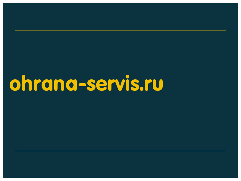 сделать скриншот ohrana-servis.ru
