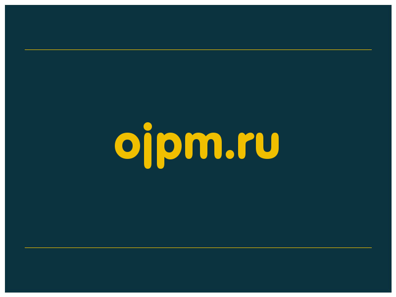 сделать скриншот ojpm.ru