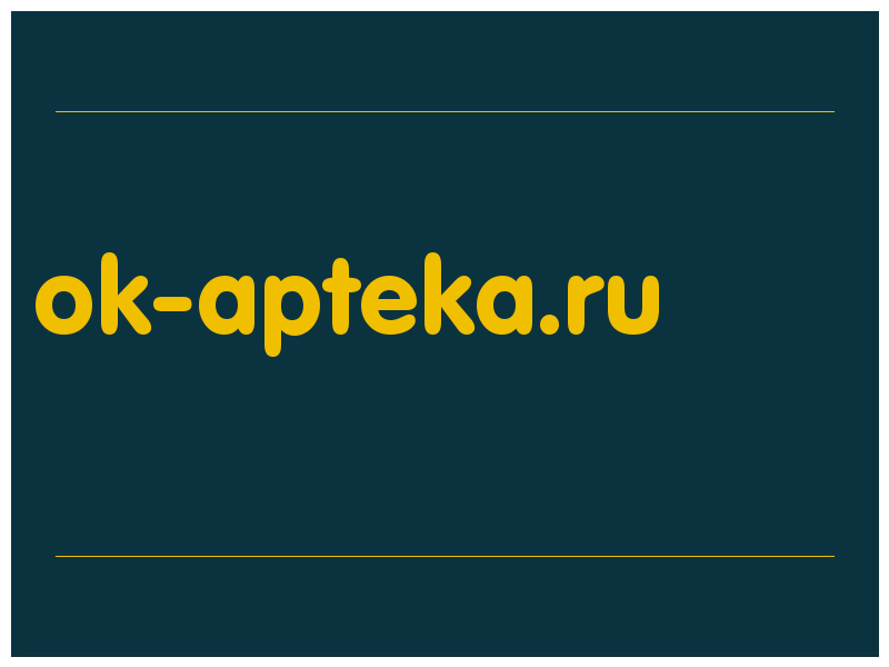 сделать скриншот ok-apteka.ru