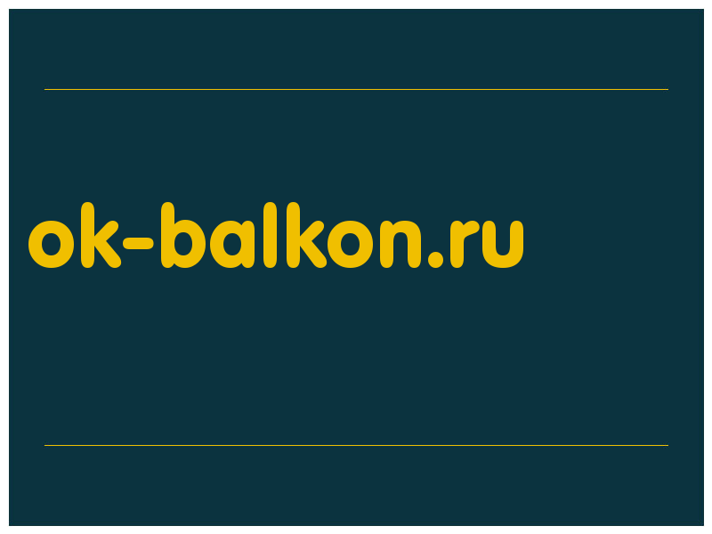 сделать скриншот ok-balkon.ru