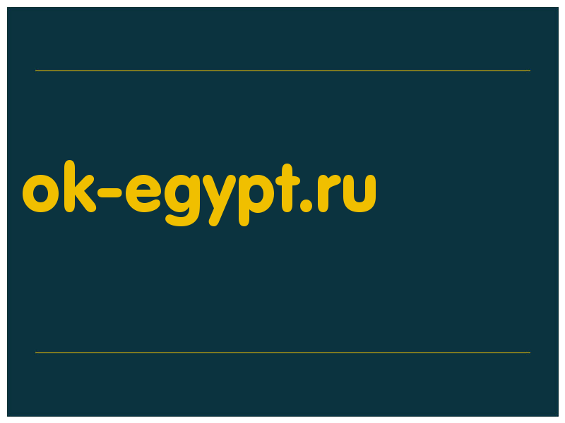 сделать скриншот ok-egypt.ru