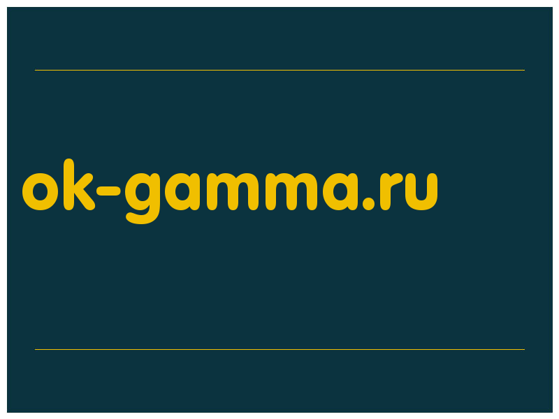 сделать скриншот ok-gamma.ru
