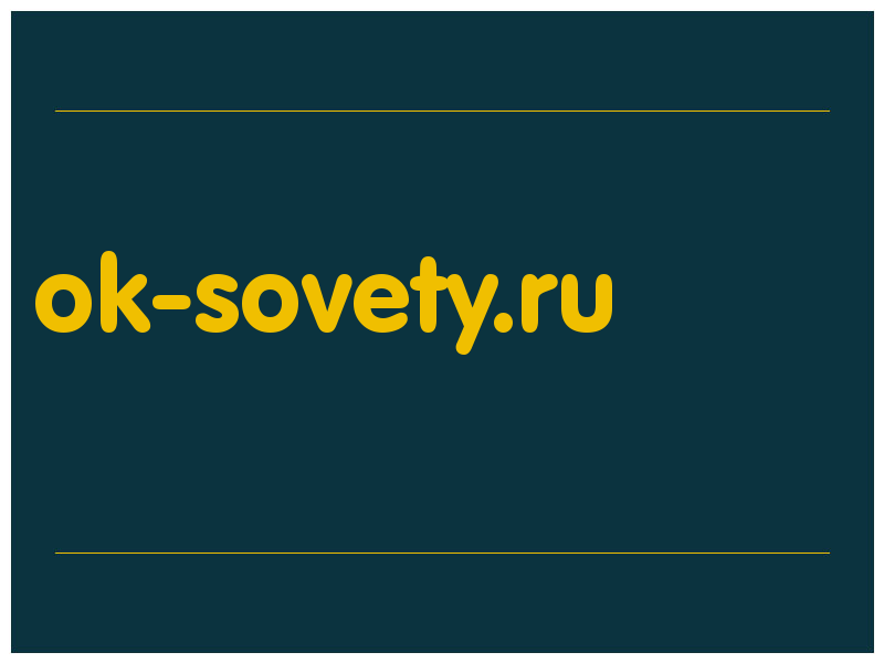 сделать скриншот ok-sovety.ru