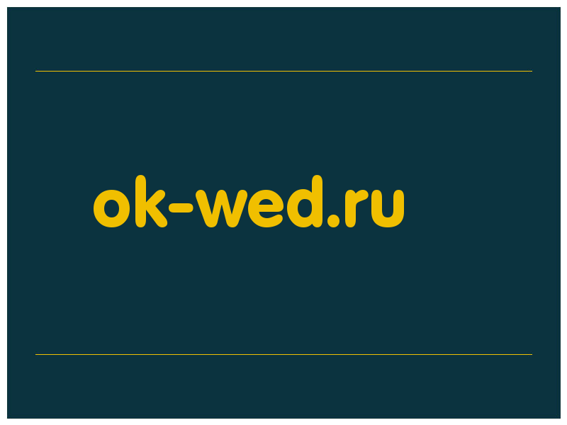 сделать скриншот ok-wed.ru