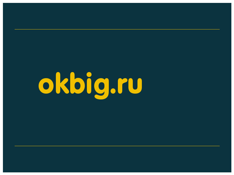сделать скриншот okbig.ru