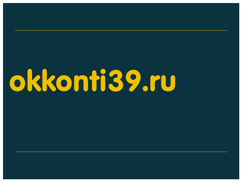 сделать скриншот okkonti39.ru