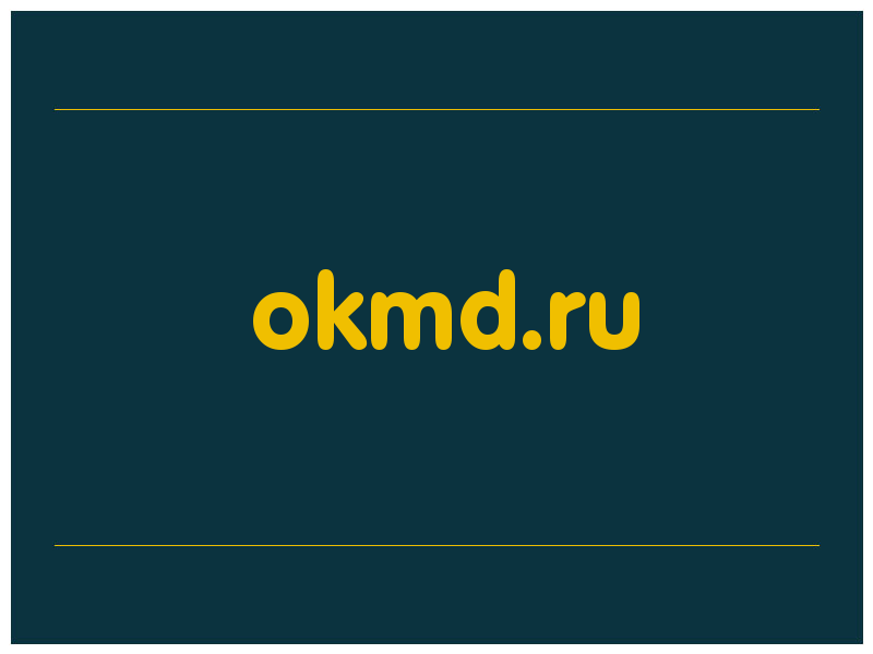 сделать скриншот okmd.ru