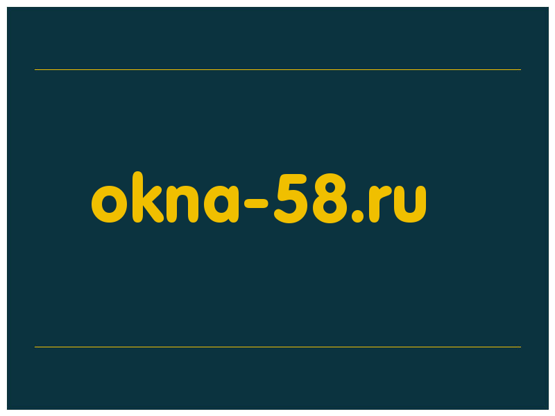 сделать скриншот okna-58.ru