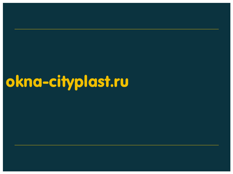 сделать скриншот okna-cityplast.ru