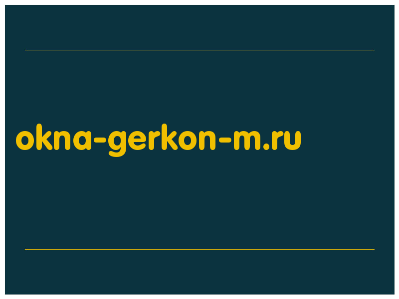 сделать скриншот okna-gerkon-m.ru