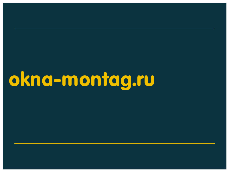 сделать скриншот okna-montag.ru