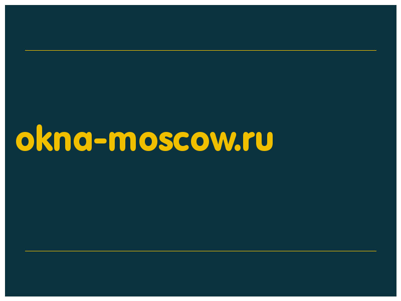 сделать скриншот okna-moscow.ru