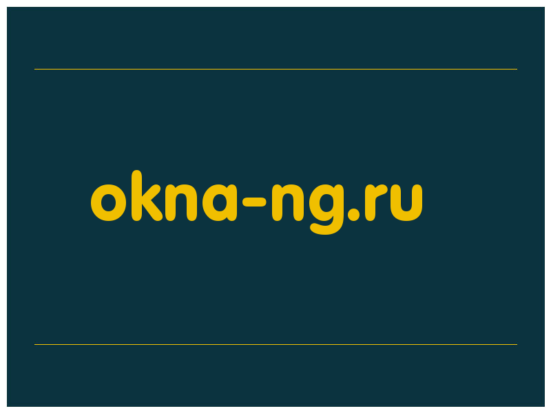 сделать скриншот okna-ng.ru
