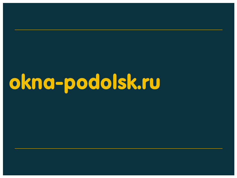 сделать скриншот okna-podolsk.ru